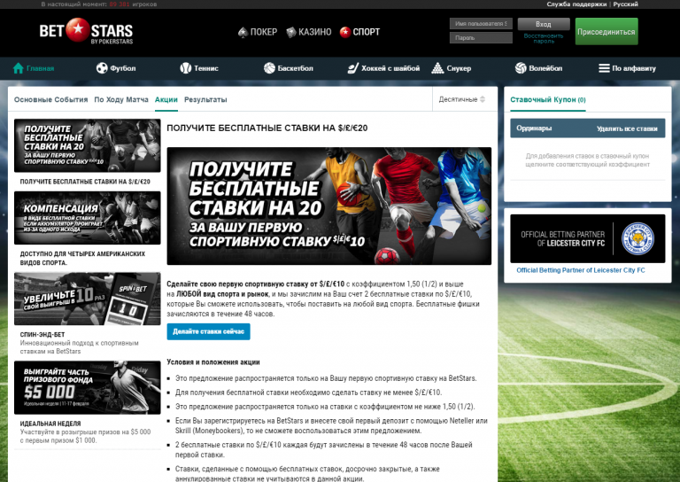 Бигспорт Бай Интернет Магазин