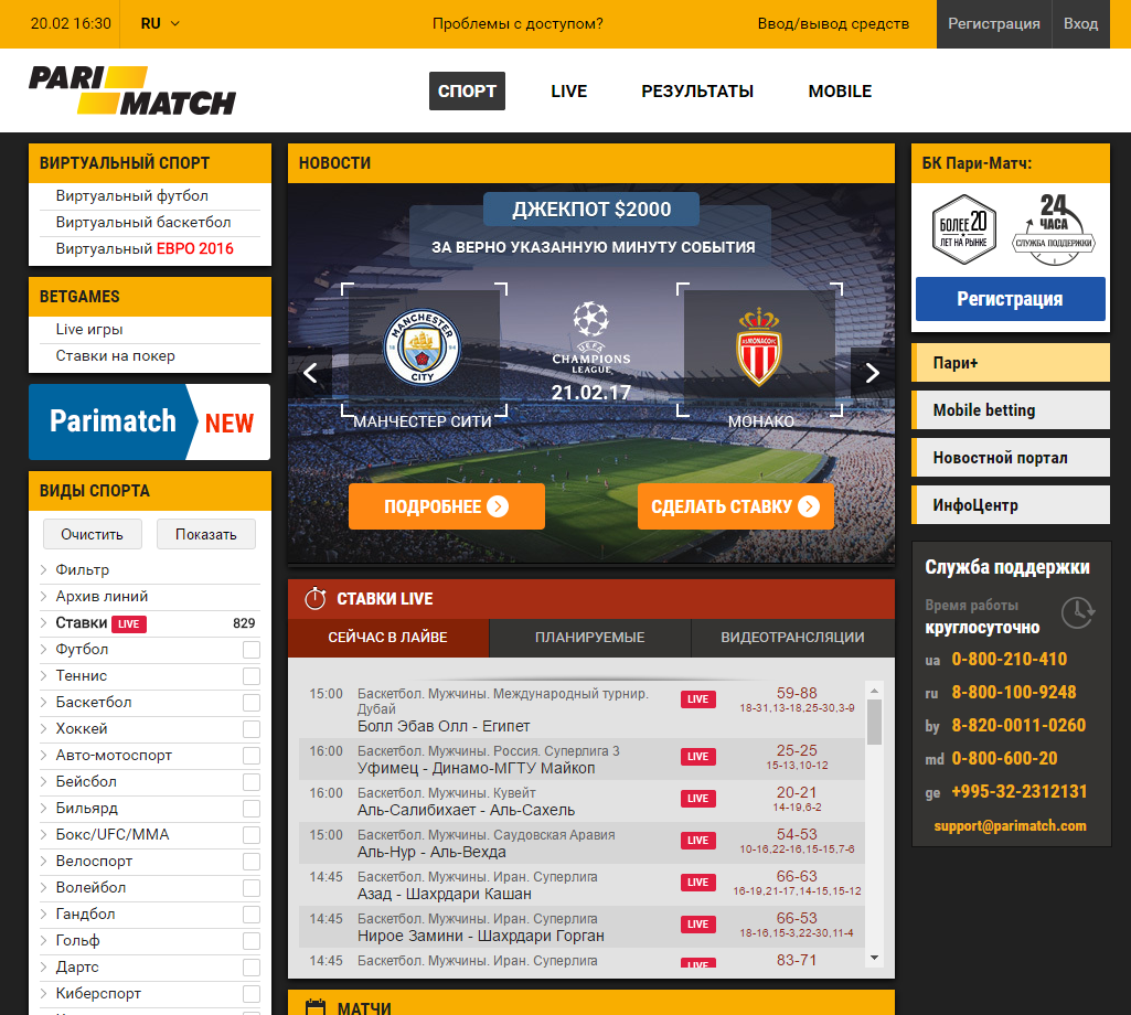 Букмекерская Контора Пари Матч: Надежный Бк Букмекерская Контора Пари Матч: Надежный Бк